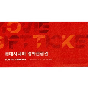 메가박스/롯데시네마/CGV 영화 예매권 판매합니다