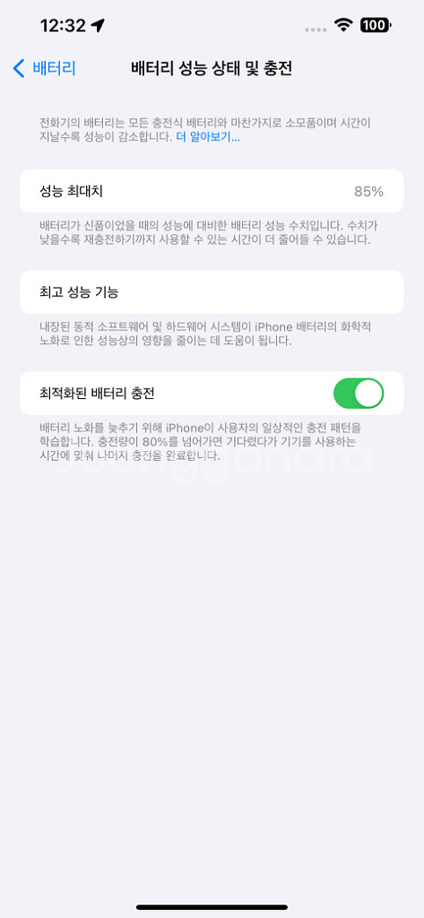 아이폰 13프로맥스 1테라 시에라블루 팝니다.--9