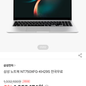 미개봉 갤럭시 북 3 판매합니다