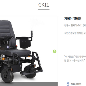 휠체어-GK11