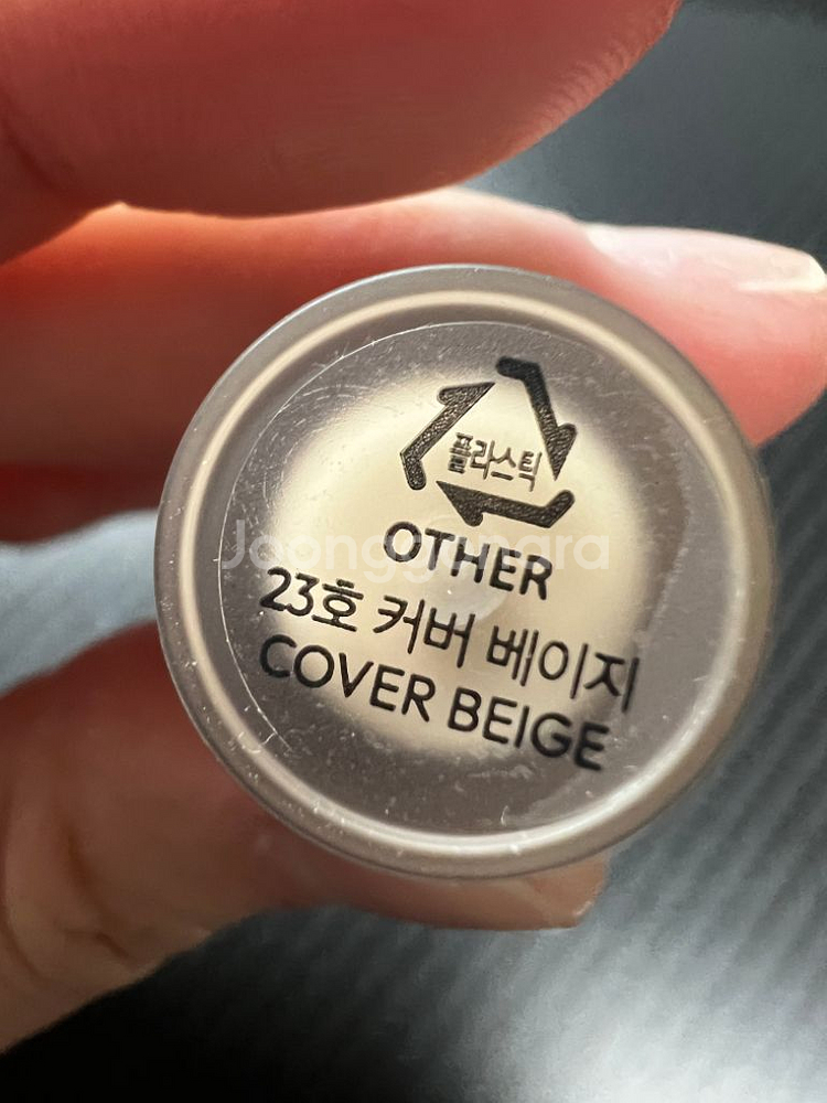 자빈드서울 윙크 리퀴드 컨실러 23호 커버베이지--3
