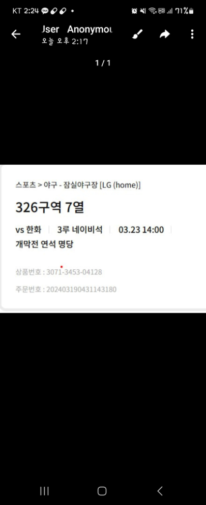 3월23 lg 한화 3루2연석 네이비티켓팝<판매완료>