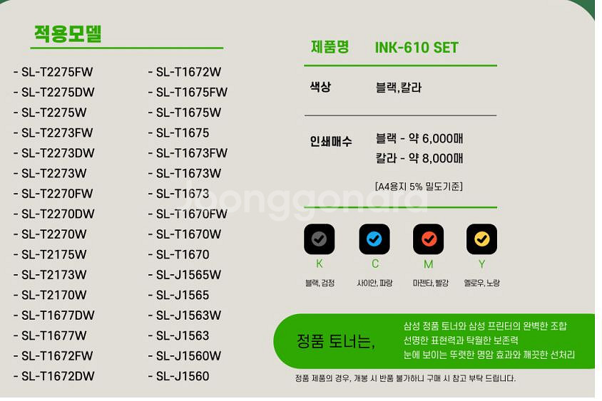 삼성 정품잉크4세트--3