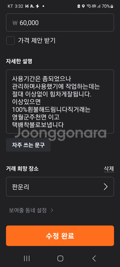 에어콘크리트용제일타카--4
