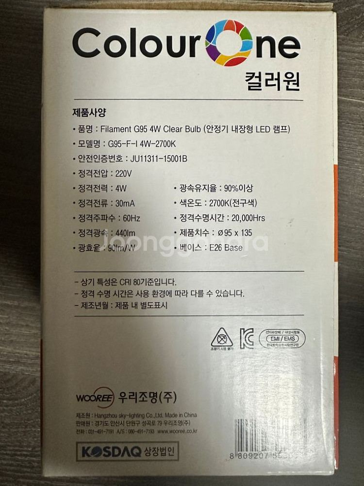 컬러원 안정기 내장형 LED램프 4W 2700K--2