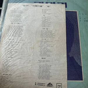 김민기 LP -1971년 발매 대도레코드사