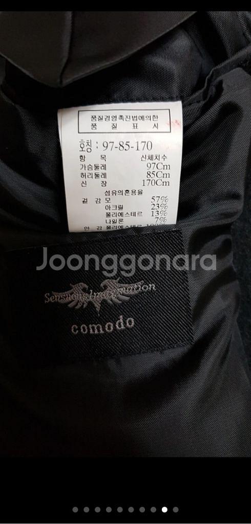 남성 캐릭터정장 코모도 롱코트 100 특A급--8