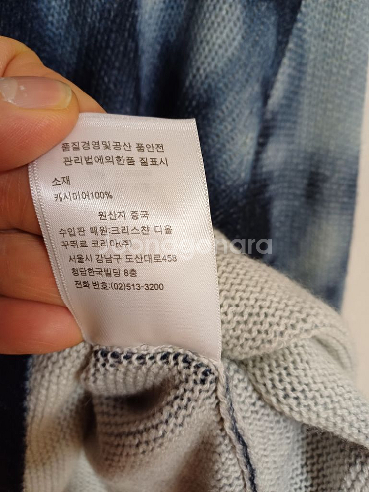 크리스챤디오르 캐시미어100% 니트(오버핏100.105--6