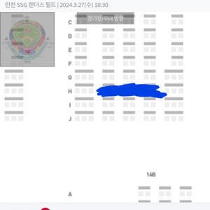 3월 27일 SSG랜더스 VS 한화이글스 테이블석 양도