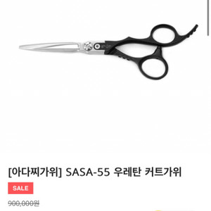 일제가위 필재팬 터보 드라이기