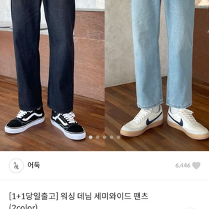 연청, 흑청 세미와이드데님 XL 묶음으로 팝니다