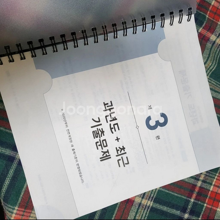 윙큐 화학분석기사 필기+과년도 기출 21년판--1