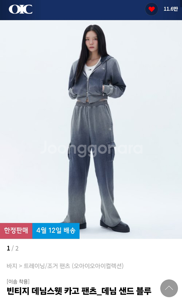 오아이오아이 빈티지 데님스웻 카고 팬츠 데님 샌드 블루--1