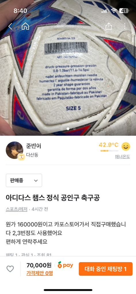 아디다스 챔스 축구공 공인구--1
