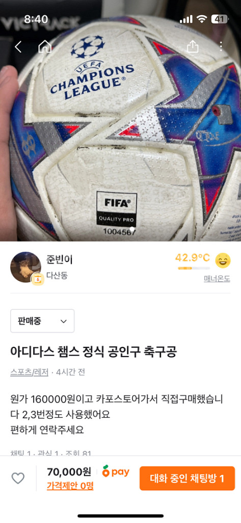 아디다스 챔스 축구공 공인구--2