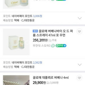 끌로에 아틀리에 버베나 오드 퍼퓸 향수 새상품 50ml