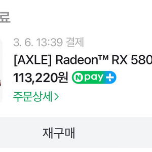 AXLE RX 580 2048SP 정품 as3년