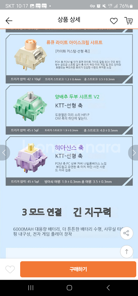 mchose k87 키보드 실사용x--2