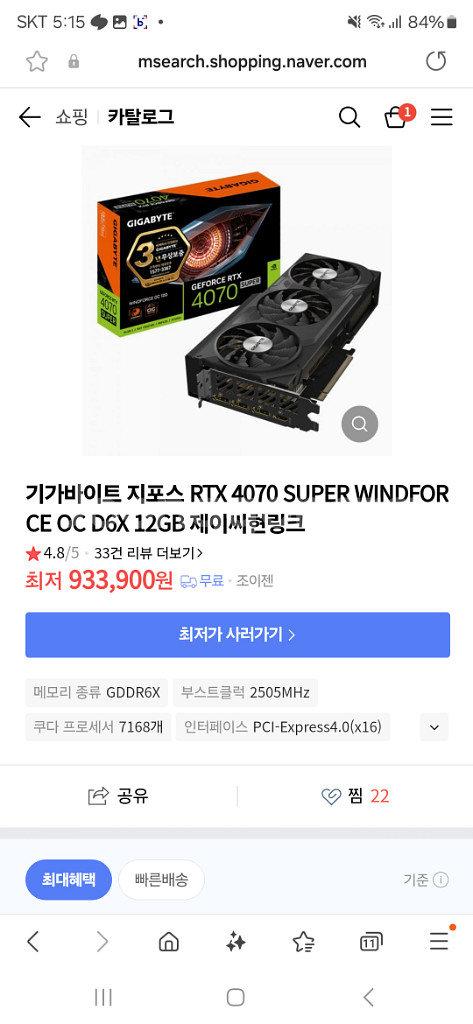 I5-13400F RTX4070super 게이밍컴퓨터--8