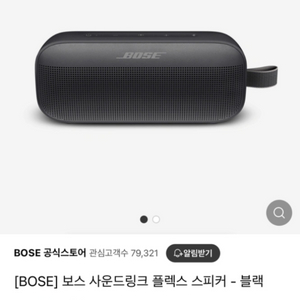 boss 사운드 링크 플렉스 블루투스 스피커