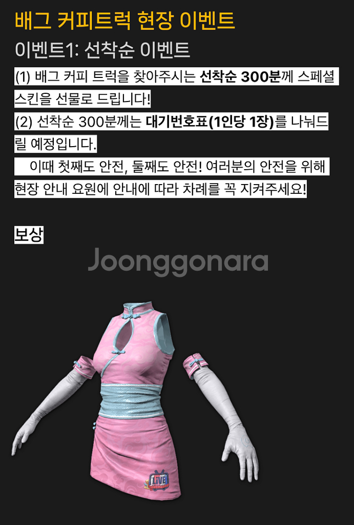 배그 한정판 스킨 코드 판매--0