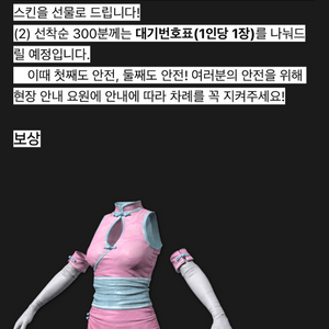 배그 한정판 스킨 코드 판매