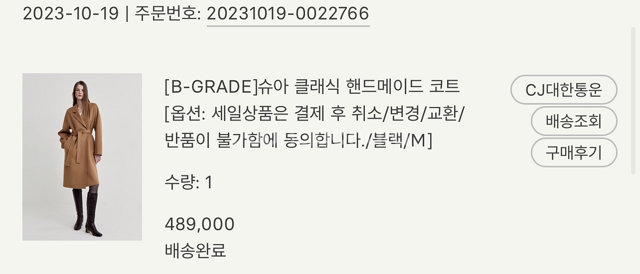 시에 SIE슈아코트 블랙 M--1