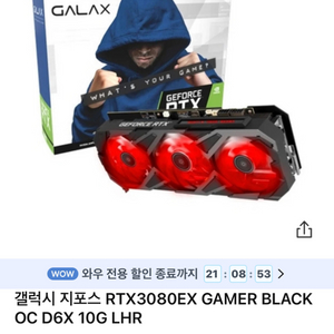 갤럭시 지포스 RTX3080EX GAMER BLACK