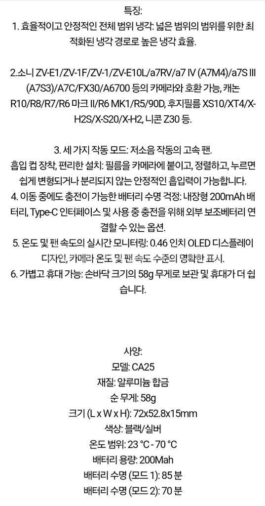 미개봉 Ulanzi CA25 카메라 냉각기 미러리스용--3