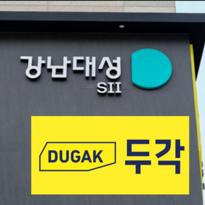 2025 강남대성 Circuit 1~12회차 판매합니다