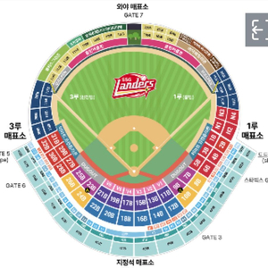 3/24 ssg vs 롯데 3루 외야석 2연석 정가양도