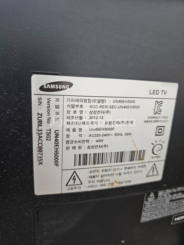 삼성티비 UN40EH5000--4