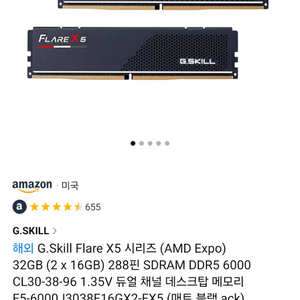 DDR5 XMP 팜