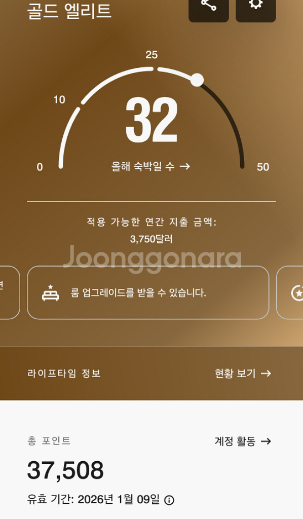 메리어트 포인트 양도 37000--0