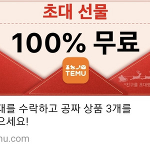 테무 신규 삽니다