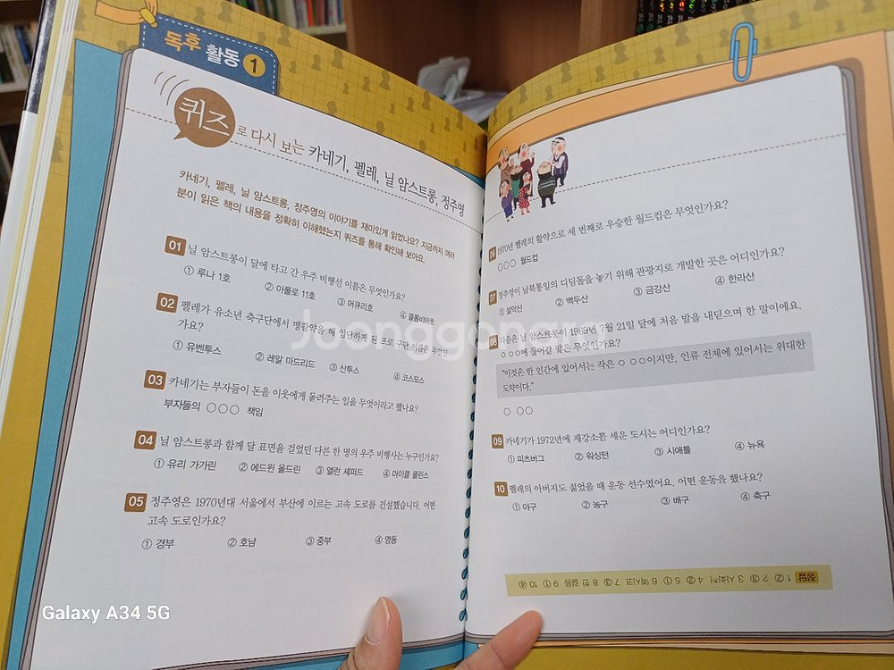 How so? 필독도서 세계 큰인물 100권--3