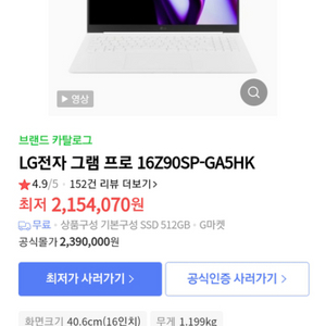 LG 그램 프로(pro) 2024 미개봉 새상품 팔아요