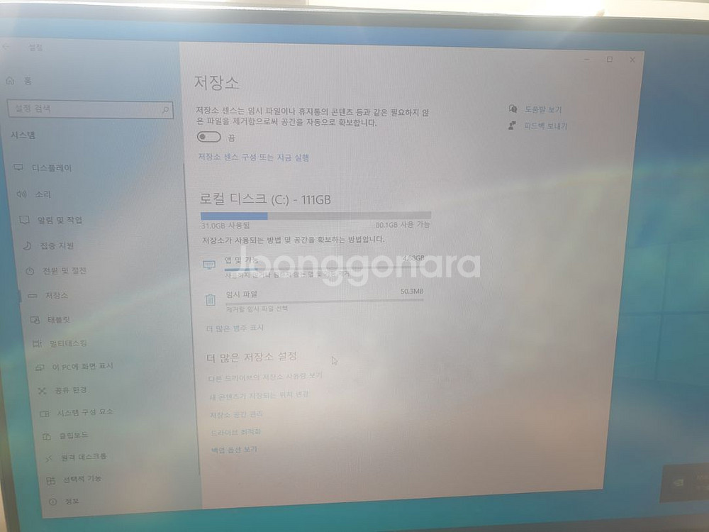컴퓨터 세트 일괄판매--2