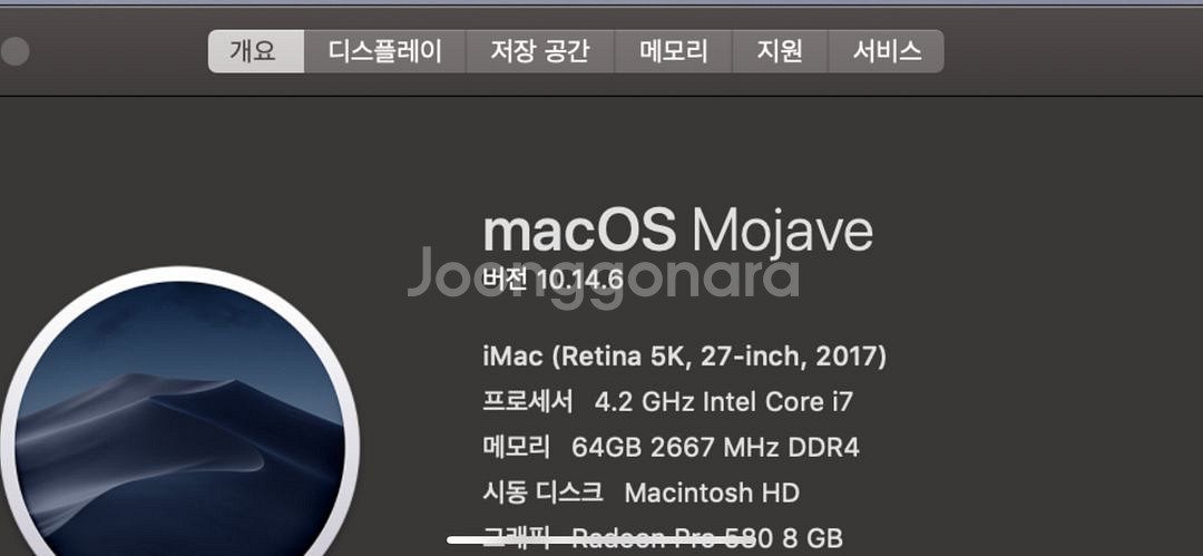 최고사양 아이맥 27인치 5k 레티나 2017 팝니다--1