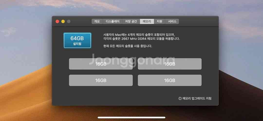 최고사양 아이맥 27인치 5k 레티나 2017 팝니다--4