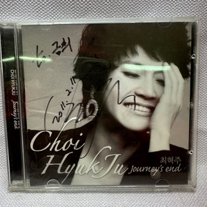 최혁주 싸인앨범 CD,Journeys end