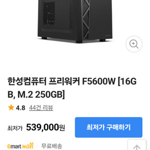 한성컴퓨터 라이젠 5600g