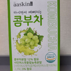 aaskin 콤부차