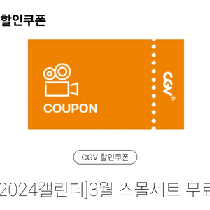 cgv 스몰세트판매