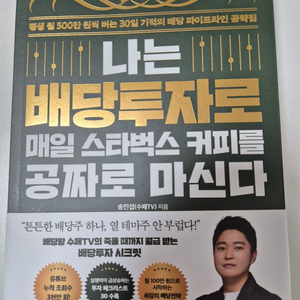 배당투자