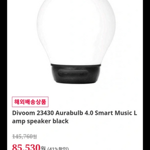 Divoom Aurabulb LED 블루투스 스피커