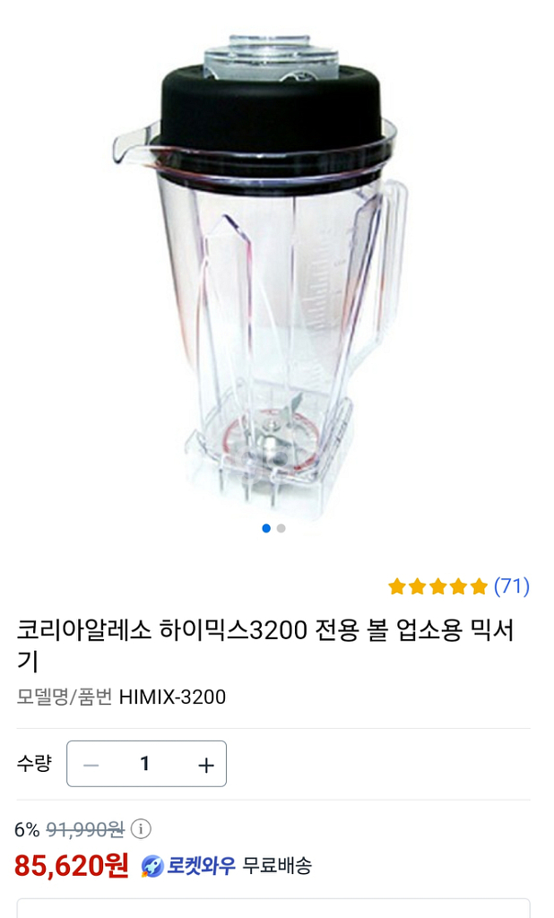 카페 블렌더 볼--4