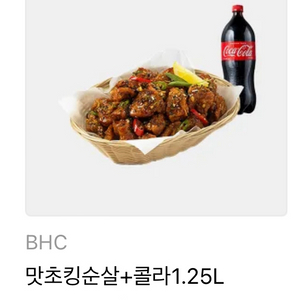 bhc 맛초킹순살+콜라