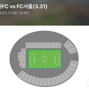 강원fc fc서울 E석 2연석 구합니다