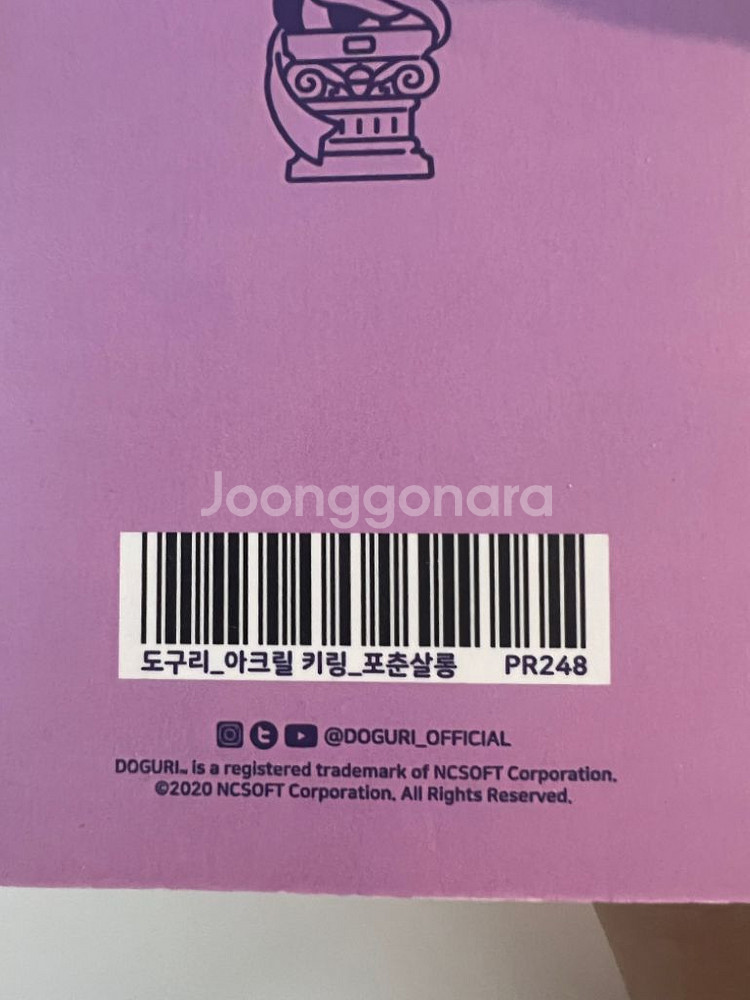 도구리 포춘살롱 아크릴 키링--1